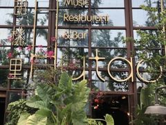 -胡桃里乐队酒馆(鎏嘉码头店)