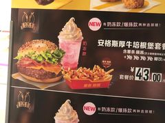 菜单-麦当劳(酒仙桥路店)