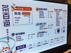 -茶百道(SKLP新光里+店)