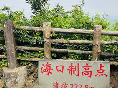 -海口火山口国家地质公园