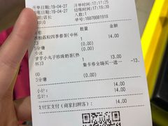 账单-快乐柠檬happylemon(日月光店)