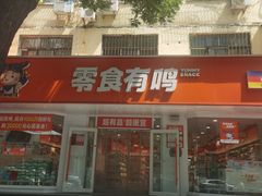 -华宇购物中心(开化寺街店)