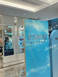 -深圳米兰柏羽医疗美容医院
