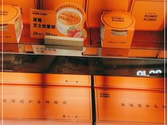 -KUMO KUMO甜品·冰淇淋(深圳壹方城店)