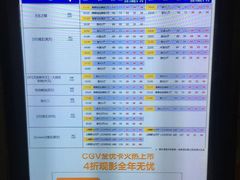 -CGV影城(黄河道ScreenX店)