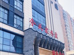 -令氏家外家周秦食府(高新店)