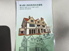 -上海兴国宾馆香樟园西餐厅