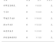账单-呷哺呷哺 黄金牧场 (新中关购物中心店)