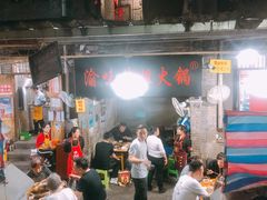 -渝味黄姐火锅(黄泥村店)