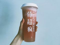 -莓超疯