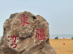 -天津东疆湾沙滩景区