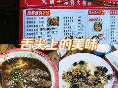 -大胡子海鲜·天津菜·砂锅烧烤(五大道创始店)