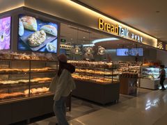 面包甜点陈列柜-BreadTalk面包新语·烘焙蛋糕(金光华广场店)