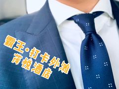 -上海外滩茂悦大酒店