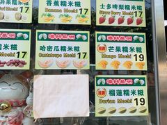 -澳门长洲糯米糍(柯打苏沙街店)