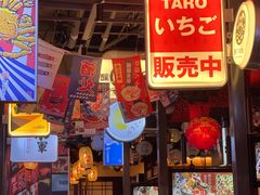 门面-赤谷和牛烧肉居酒屋(石景山店)
