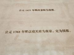-南京市规划建设展览馆