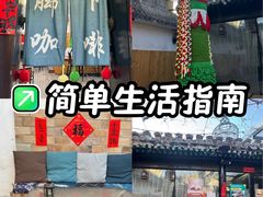 -脚下咖啡·CHILL酒馆(灵光东巷店)