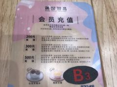 -满记甜品(苏州中心店)