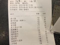 账单-易门野生菌府·菌海森林(月牙潭公园店)