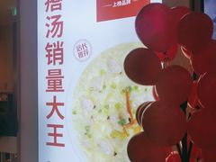 -吕氏疙瘩汤·海鲜新鲁菜(凯德mall新都心店)