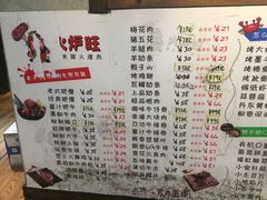 -火炉旺烤肉啤酒屋(沈北创始店)