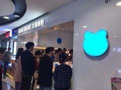 -兰熊鲜奶(西直门凯德mall店)