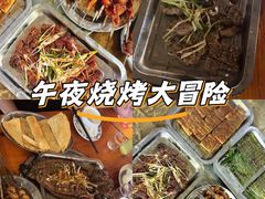 -清真·馬坡二旦烧烤(人生一串拍摄店)