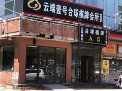 -味多美蛋糕(耿庄店)