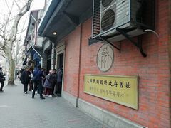 景点-大韩民国临时政府旧址