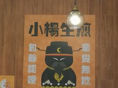 -小杨生煎(南汇欧尚店)
