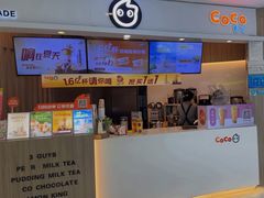 -CoCo都可(中华广场店)