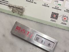 -新吉士·上海菜(浦东LCM置汇旭辉店)