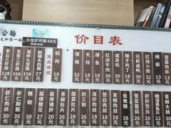 -李公面(星尚邻里店)