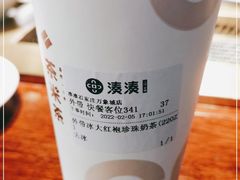 -湊湊火锅·茶憩(石家庄万象城店)