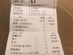 账单-協成海鮮火鍋(老店)