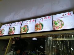 -秦云老太婆摊摊面(园博园店)