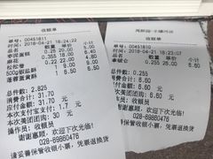 账单-闻酥园(水碾河路店)