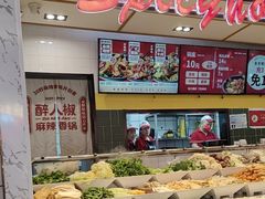 -醉人椒麻辣香锅(上地华联店)