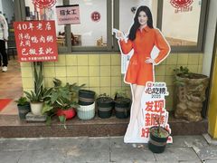 -浮屿大同鸭肉粥·始于1983年
