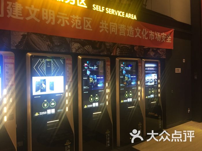 万达影城(槐房店)图片 - 第8张