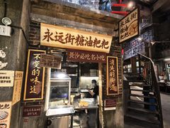 -长沙文和友(海信广场店)