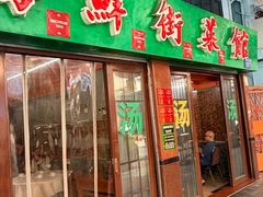 -海鲜街菜馆(海珠南路店)