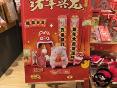 -九木杂物社(恒隆广场店)