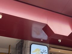 -忠记姜母鸭