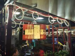 -老味道(田子坊店)