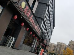 -蜀辣居鲜货老火锅(簇桥富顿中心店)