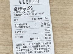 -吉祥馄饨(虹桥火车站店)