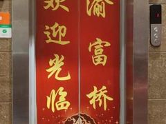 -江南玥养生公馆(宝山店)
