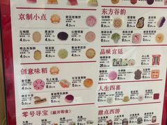 -北京稻香村(零号店)